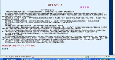 缅北开火车事件